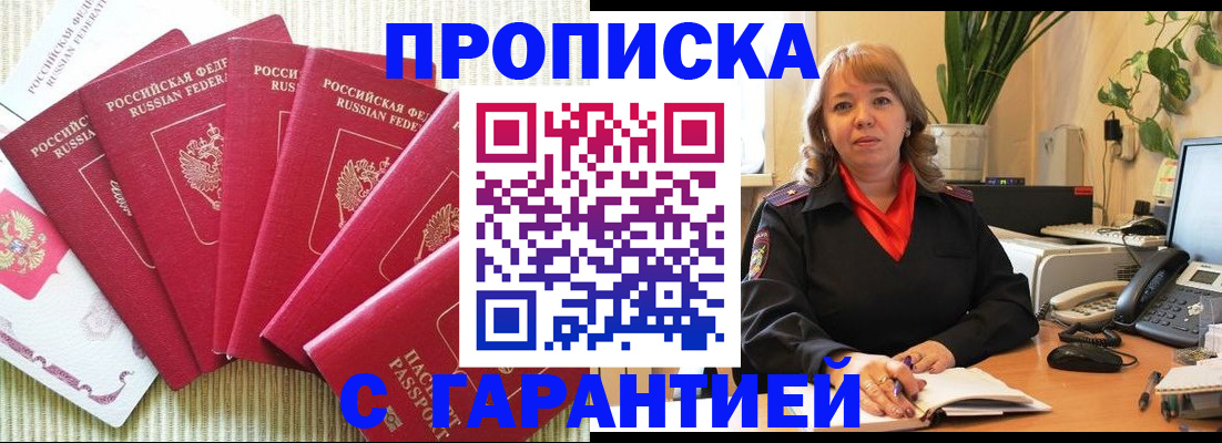 временная регистрация собственник в Ярославской области