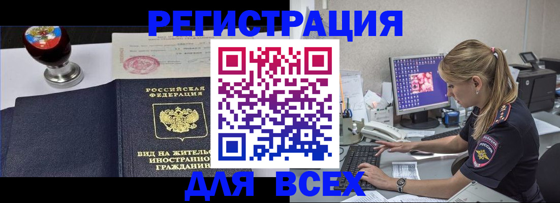 временная регистрация гарантия в Ярославской области